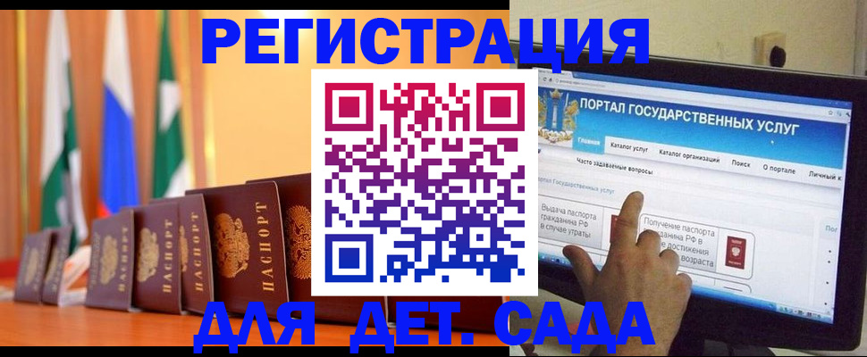 прописка гарантия в Тайге