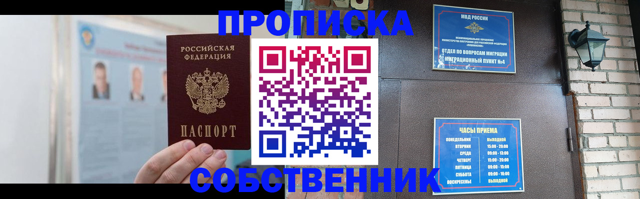 временная регистрация госуслуги в Тайге